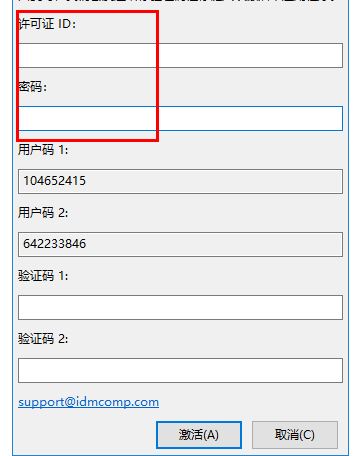 IDM序列號(hào)生成器下載_idm序列號(hào)生成器2020正式版