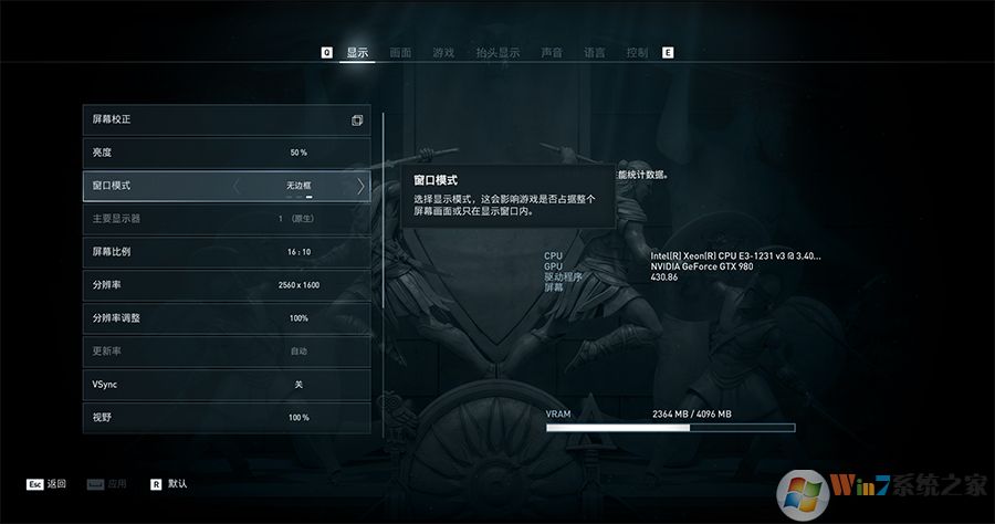 玩游戲無邊框窗口化和獨占全屏的區(qū)別是什么哪個更好？