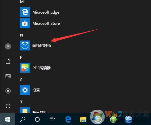 Win10鬧鐘怎么設置？Win10設置鬧鐘教程