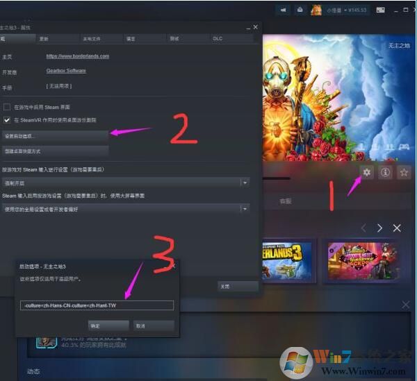 無主之地3怎么設(shè)置中文字幕+英語配音？