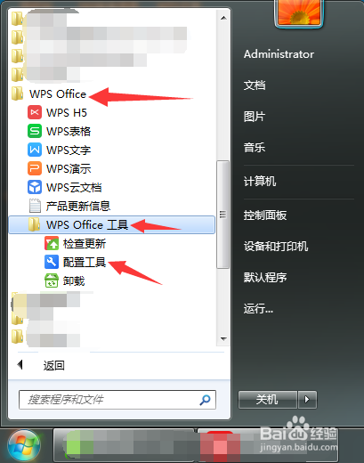 WPS2016/2019如何關(guān)閉廣告？WPS關(guān)閉廣告方法