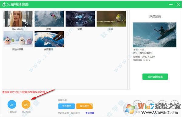 火螢視頻桌面怎么用？教你火螢動態(tài)壁紙設(shè)置方法