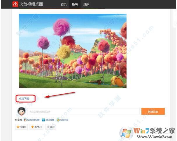 火螢視頻桌面怎么用？教你火螢動態(tài)壁紙設(shè)置方法