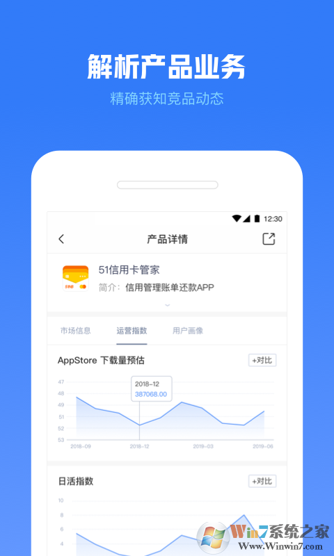 小藍本APP安卓版(企業(yè)信用信息查詢)
