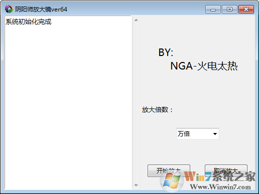 陰陽師放大鏡下載_陰陽師放大鏡v2020最新版