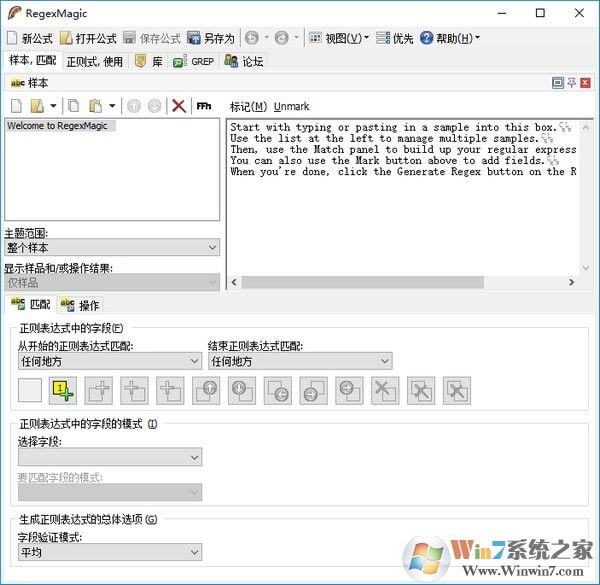正則表達式生成器下載_RegexMagic(正則表達式生成軟件)標準版