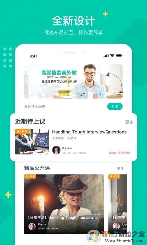 立刻說下載_立刻說英語(yǔ)APP安卓版