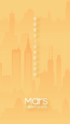 火星網(wǎng)校App安卓版(設計教育云平臺)