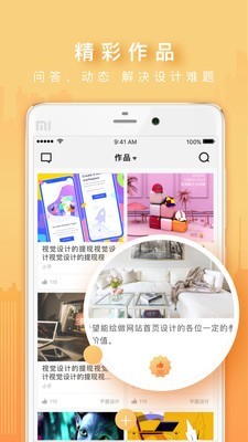 火星網(wǎng)校App安卓版(設計教育云平臺)