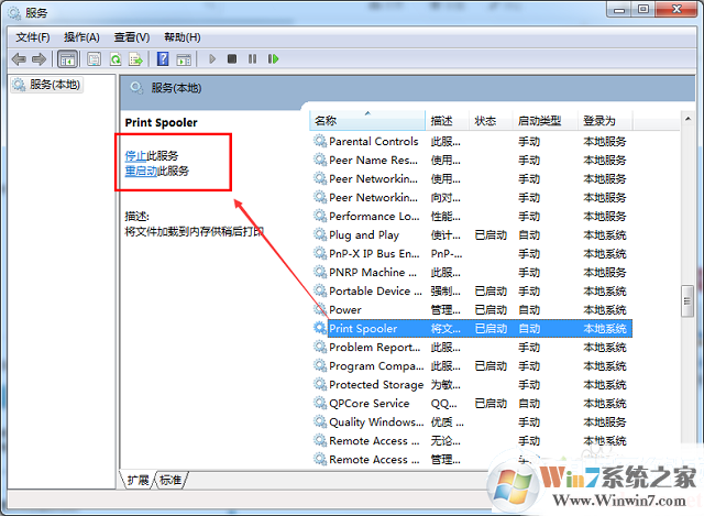 Win7刪除打印機(jī)后刷新又出現(xiàn)怎么辦？Win7打印機(jī)刪除不掉解決方法