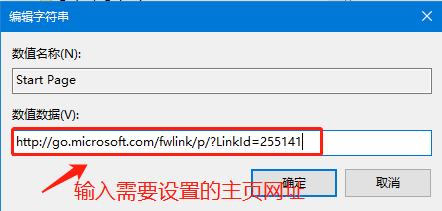 Win10 IE主頁(yè)修改無效完美解決方法