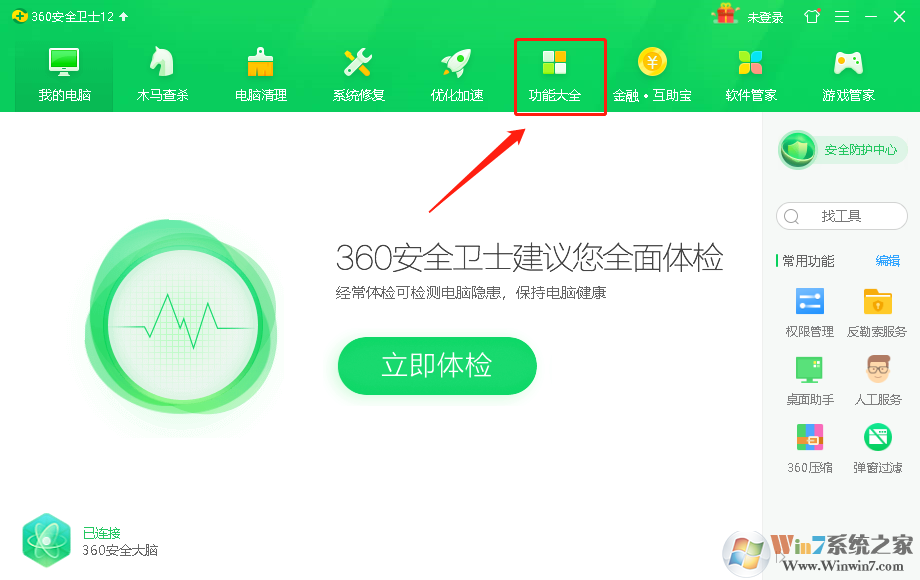 Win10 IE主頁(yè)修改無效完美解決方法