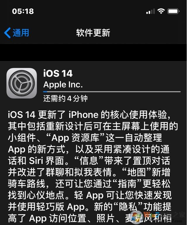蘋(píng)果推出iOS14正式版更新內(nèi)容詳解