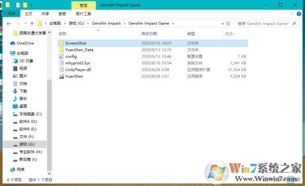 Win10《原神》截圖和照片保存位置在哪？