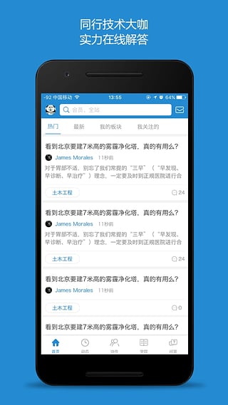技術(shù)鄰下載_技術(shù)鄰平臺(tái)安卓版