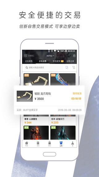 網(wǎng)易buff飾品交易平臺APP安卓版