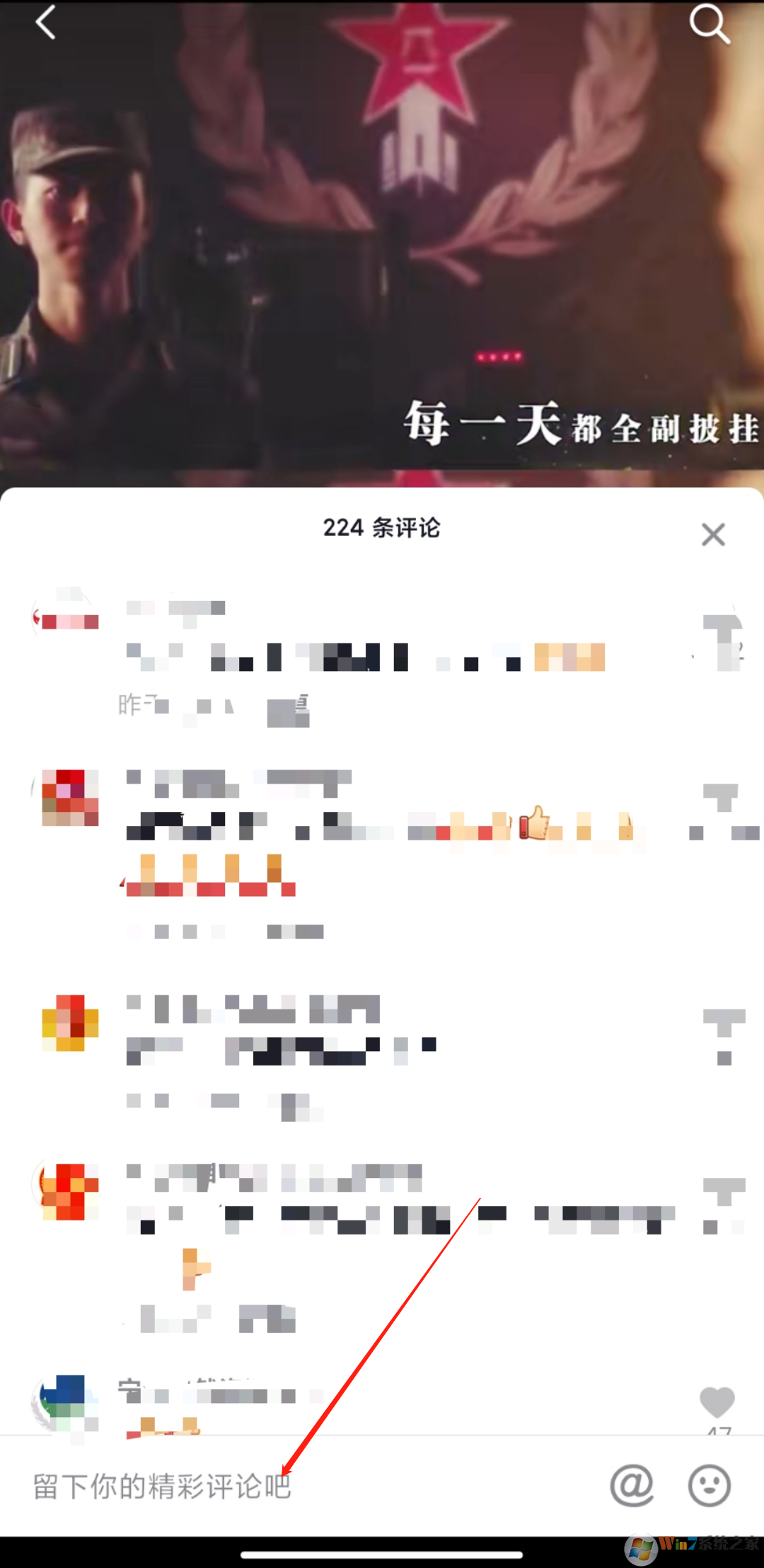 抖音評論怎么發(fā)圖片？抖音評論發(fā)圖片方法教程