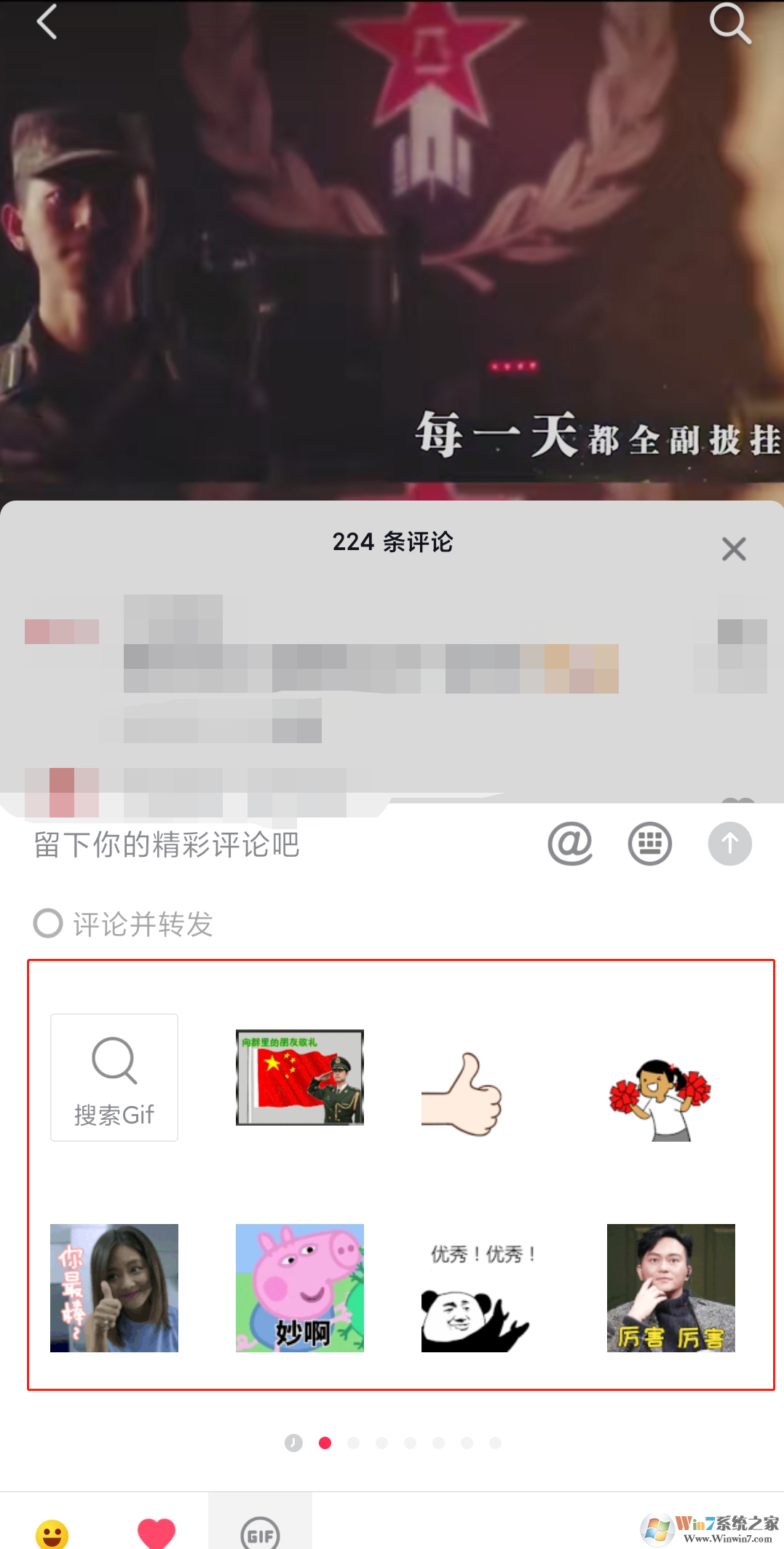 抖音評論怎么發(fā)圖片？抖音評論發(fā)圖片方法教程