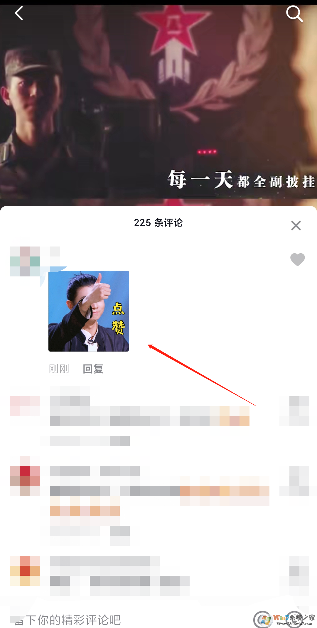 抖音評論怎么發(fā)圖片？抖音評論發(fā)圖片方法教程