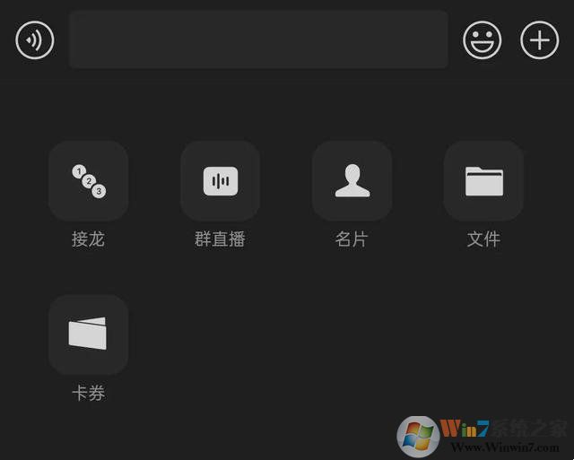 微信再次迎來更新！新增群直播、群聊天記錄分享等四項(xiàng)功能！