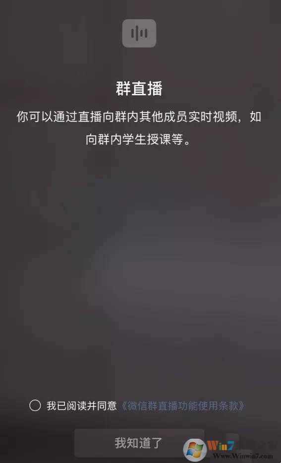 微信再次迎來更新！新增群直播、群聊天記錄分享等四項(xiàng)功能！