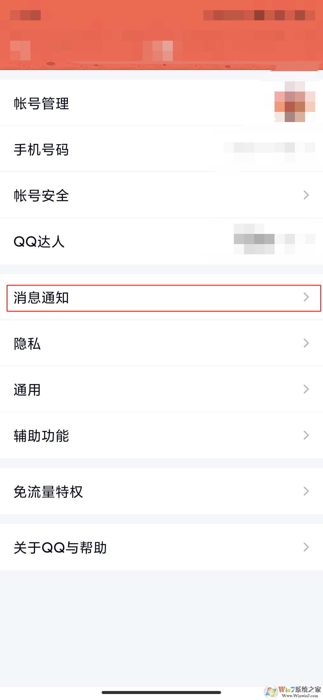手機(jī)qq消息撤回后怎么添加后綴？手機(jī)qq消息撤回后添加后綴方法