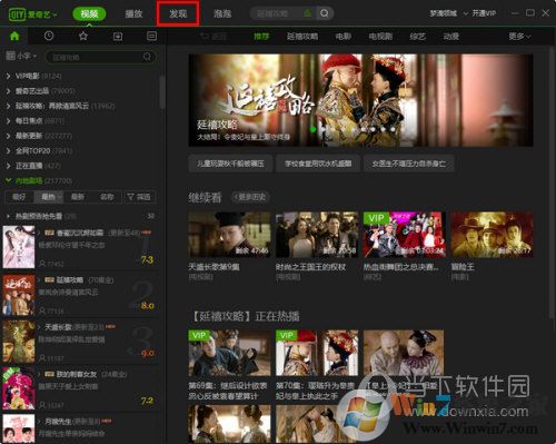愛(ài)奇藝怎么看小說(shuō)？愛(ài)奇藝免費(fèi)看小說(shuō)教程