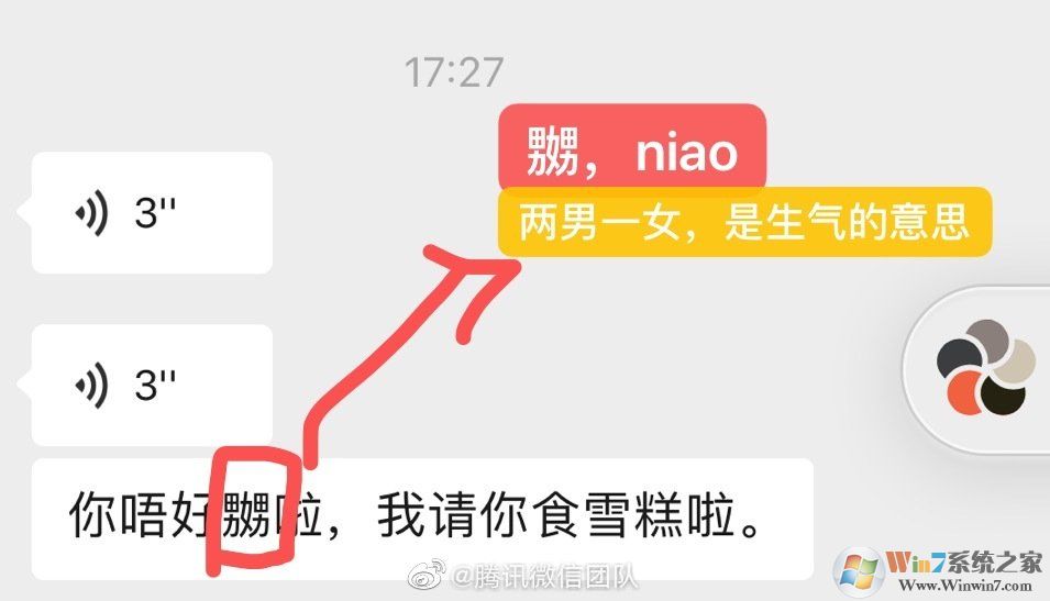 安卓版微信7.0.19重磅更新：支持粵語(yǔ)語(yǔ)音轉(zhuǎn)換成文字！
