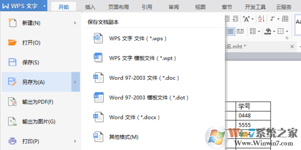 Word怎樣轉(zhuǎn)Excel？Word一秒轉(zhuǎn)Excel技巧
