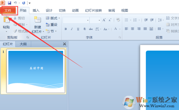 PPT怎樣轉(zhuǎn)Word？PPT轉(zhuǎn)Word方法