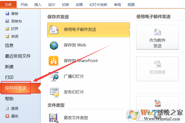 PPT怎樣轉(zhuǎn)Word？PPT轉(zhuǎn)Word方法