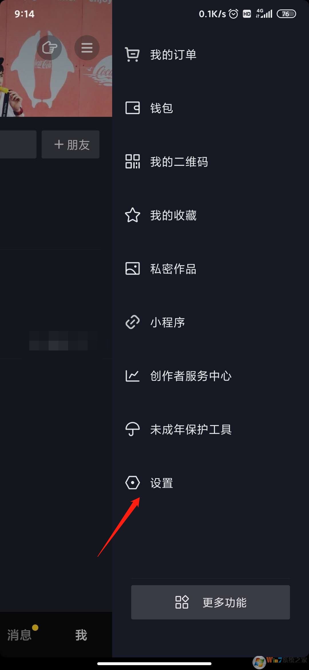 抖音怎么注銷(xiāo)賬號(hào)？抖音注銷(xiāo)賬號(hào)方法