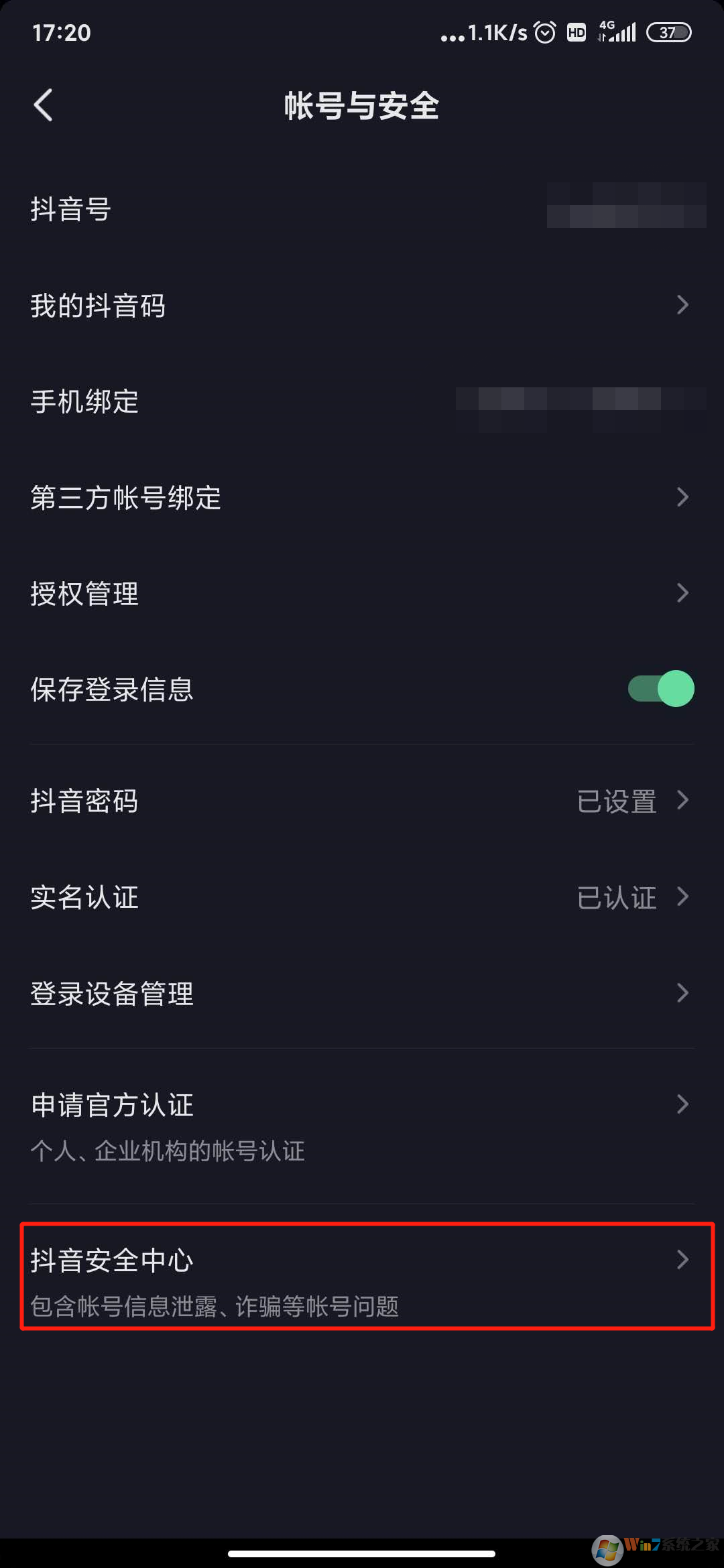 抖音怎么注銷(xiāo)賬號(hào)？抖音注銷(xiāo)賬號(hào)方法