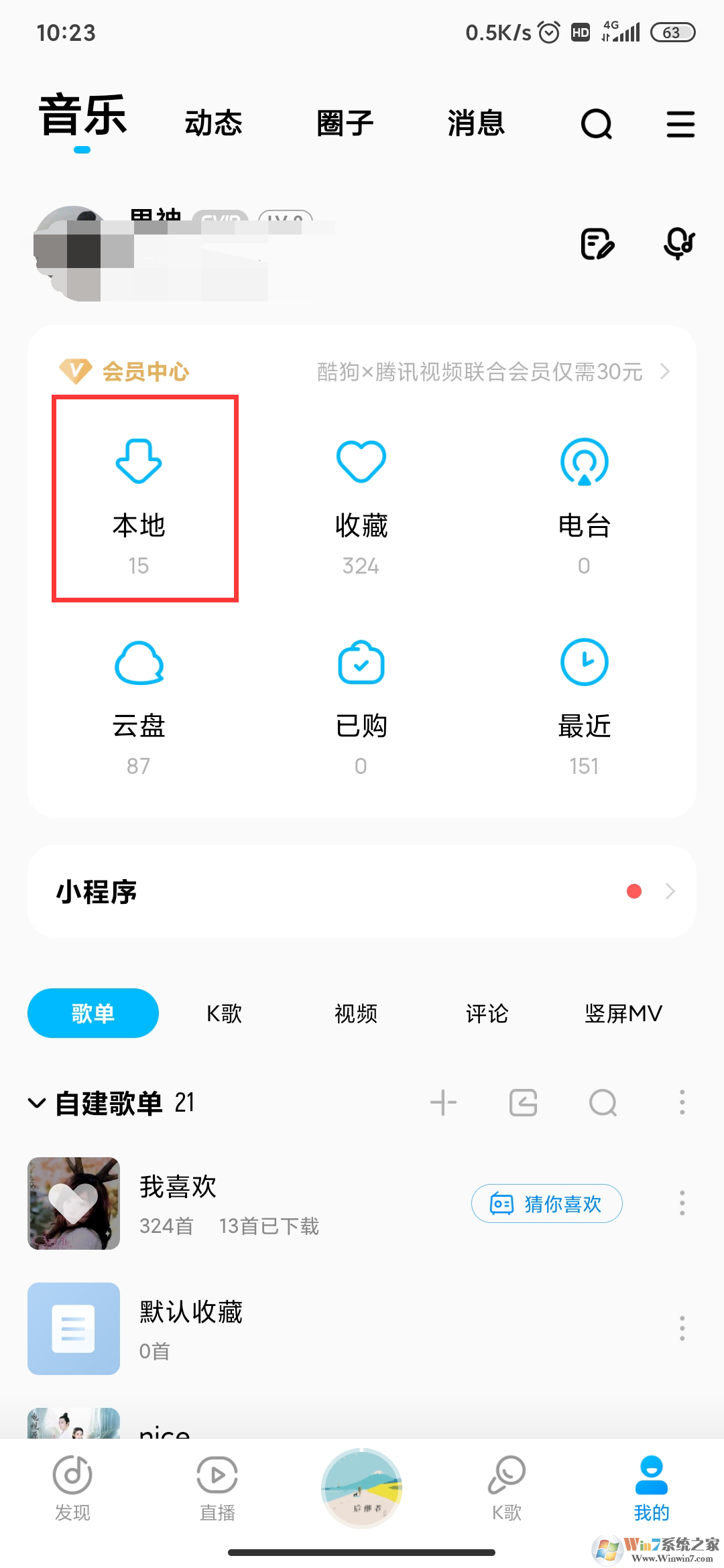 手機(jī)酷狗音樂怎樣導(dǎo)入本地歌曲？手機(jī)酷狗音樂導(dǎo)入本地歌曲方法