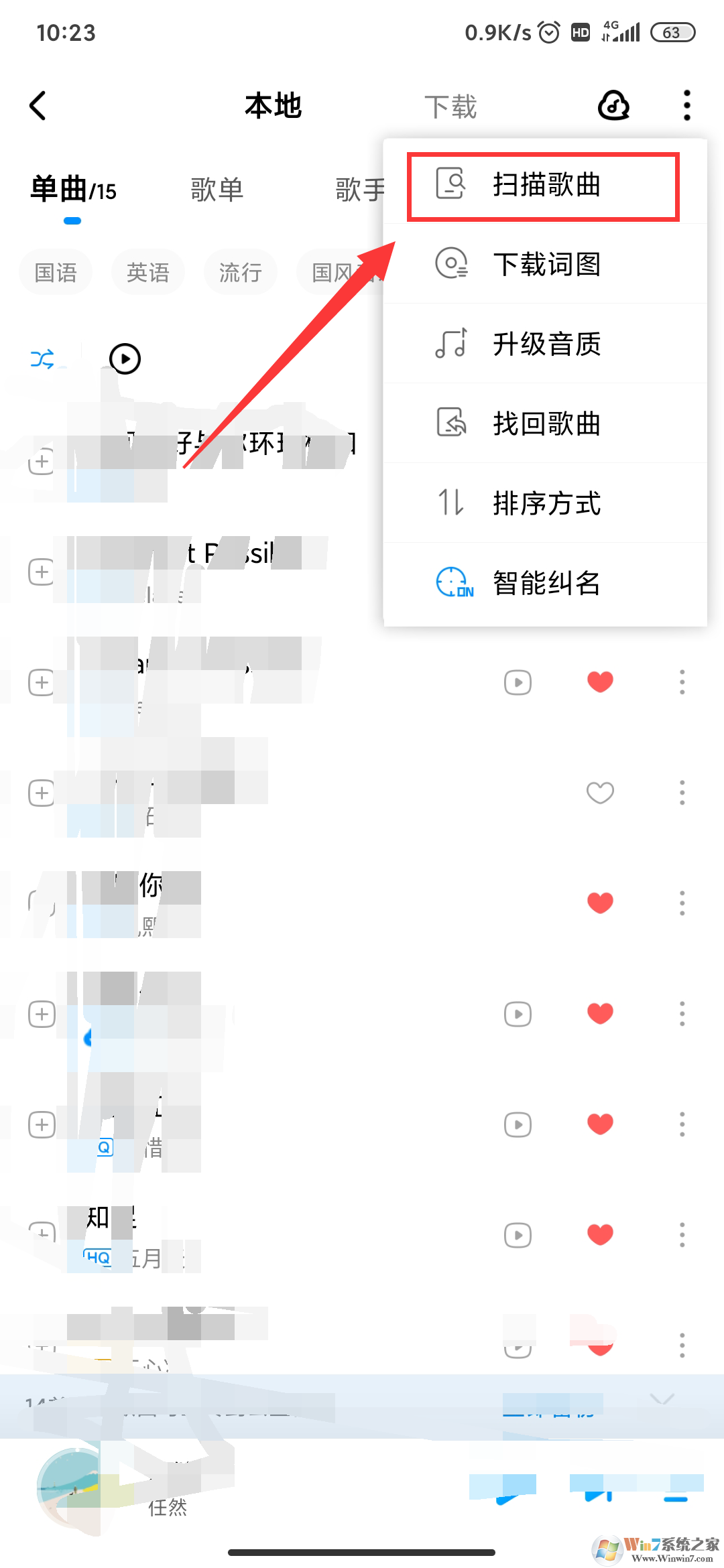 手機(jī)酷狗音樂怎樣導(dǎo)入本地歌曲？手機(jī)酷狗音樂導(dǎo)入本地歌曲方法
