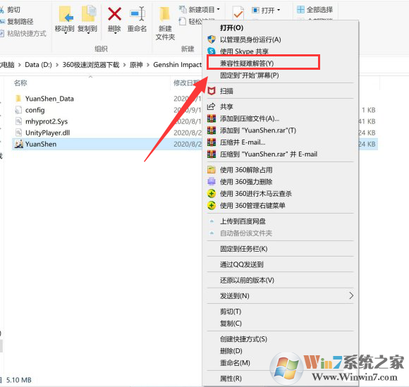 win10系統(tǒng)打不開原神怎么辦？win10系統(tǒng)打不開原神解決方法