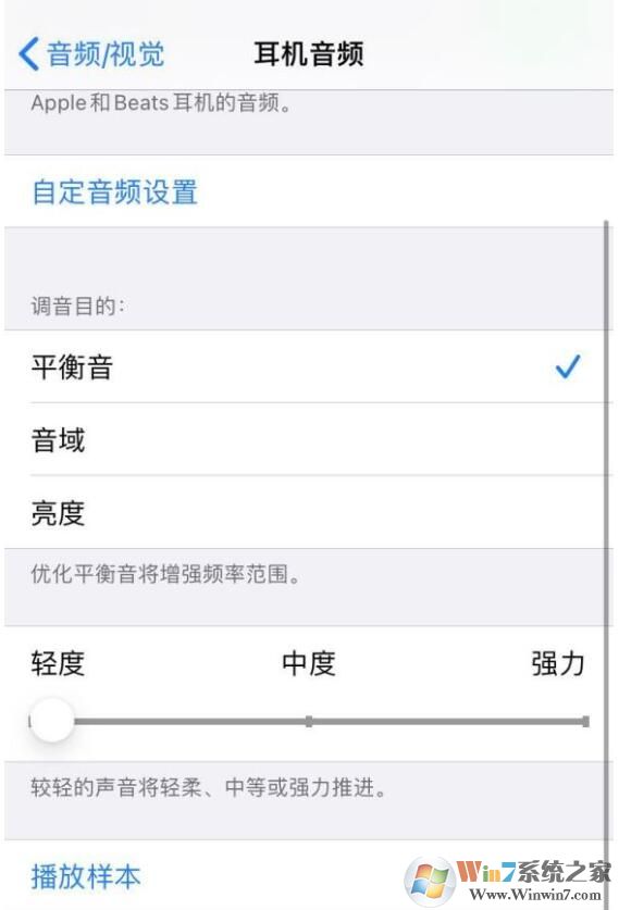 蘋果IOS14耳機自定音頻設置在哪？