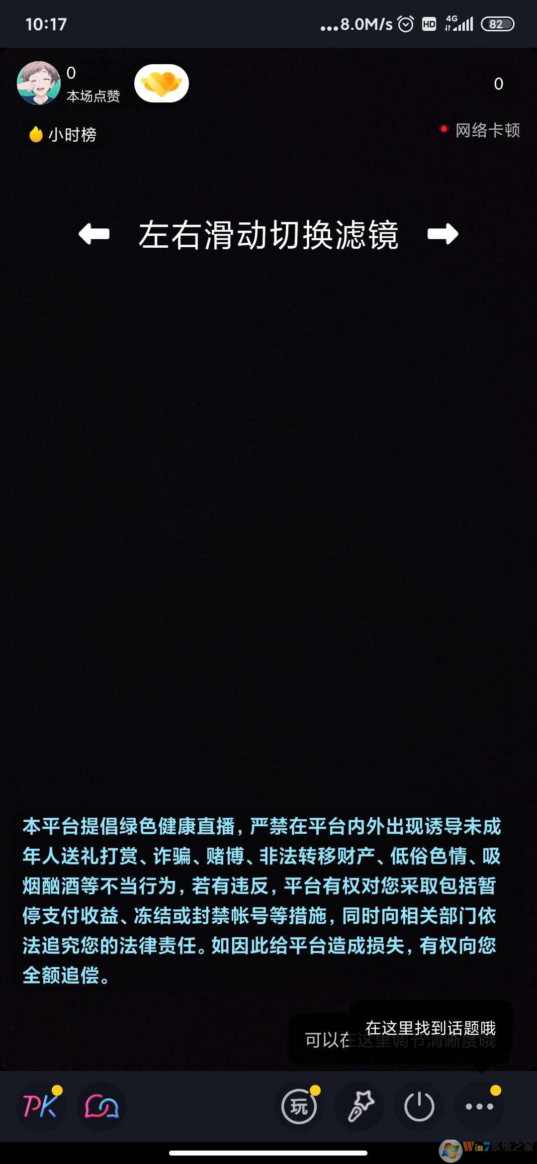抖音直播怎么開通？抖音直播開通方法