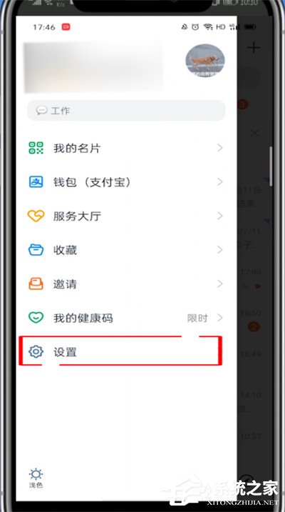 釘釘如何開啟橫屏模式？