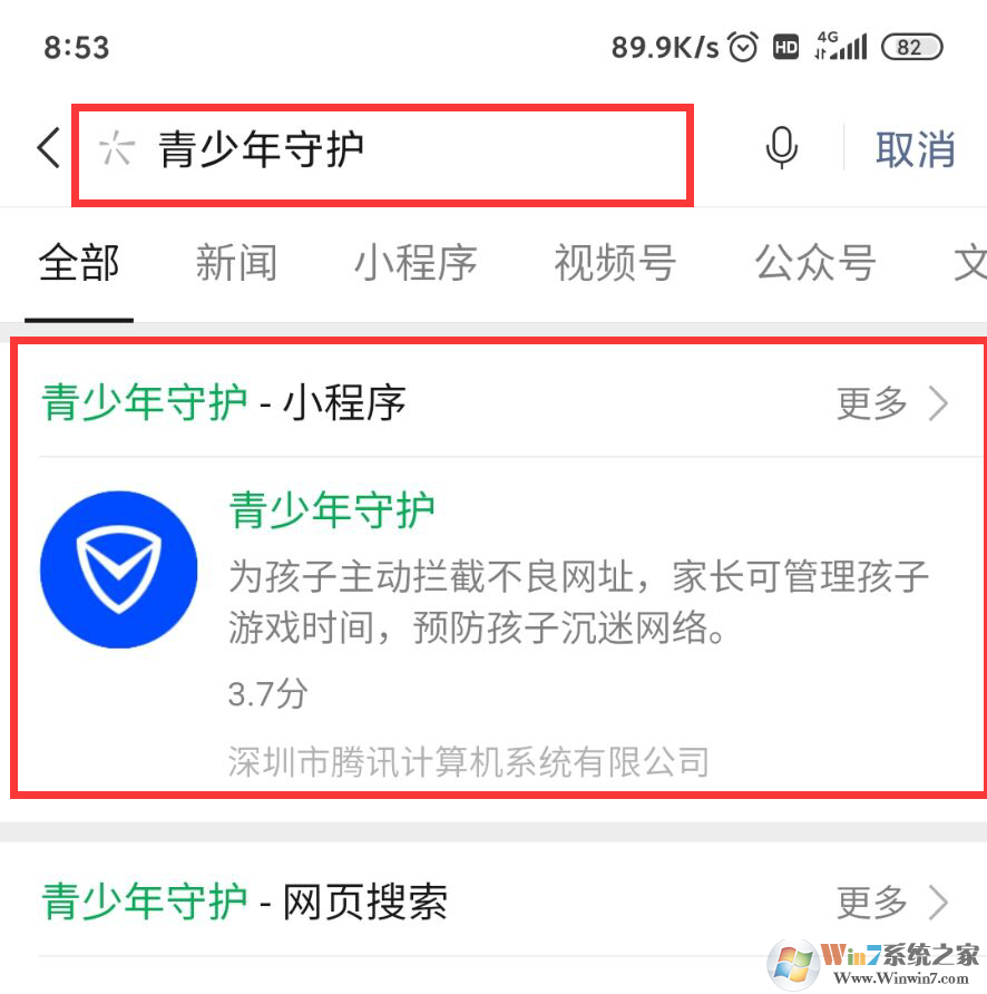 微信怎樣開啟青少年模式？幾個步驟輕松開啟