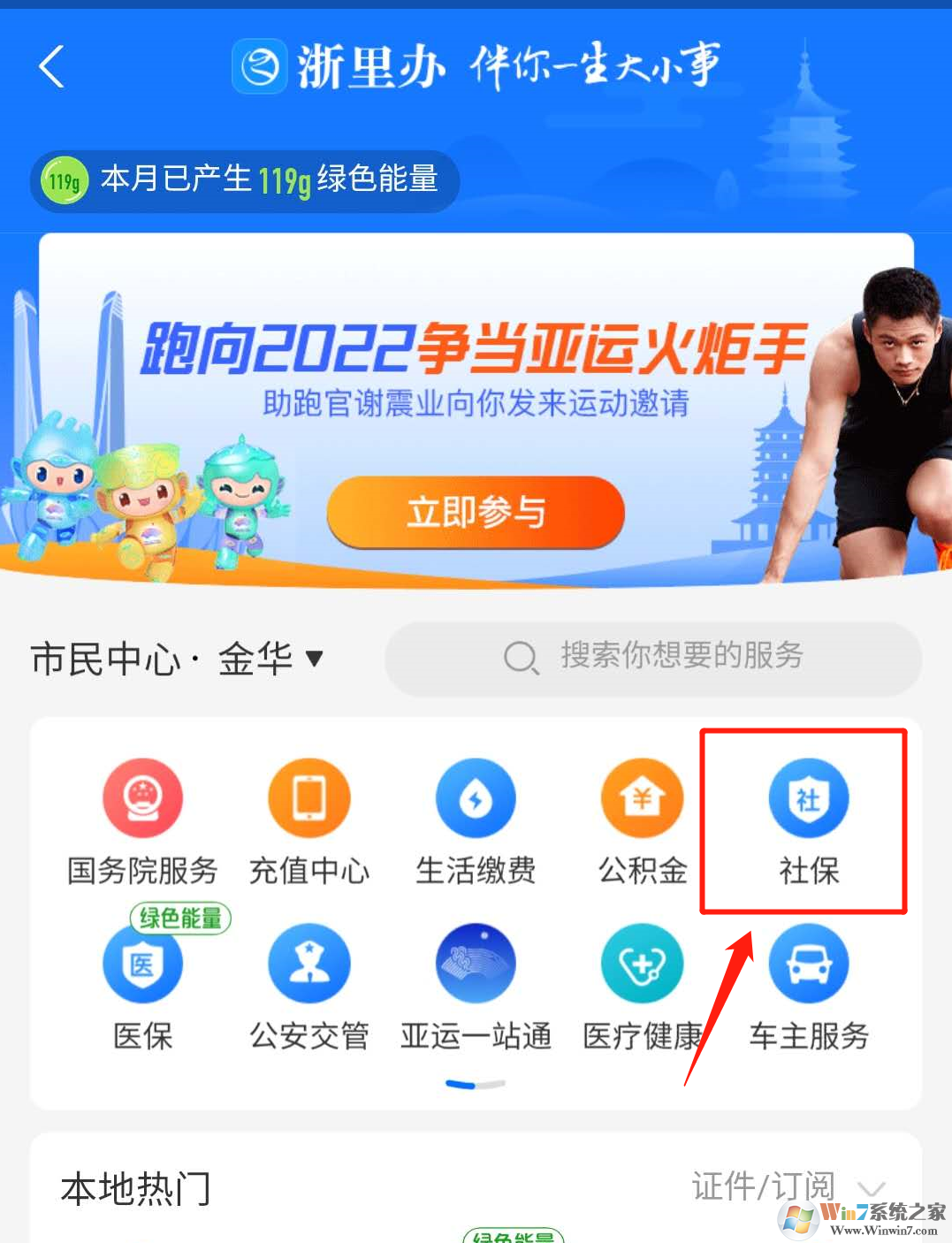 支付寶社保碼有什么用？社保碼不帶社?？ㄒ材苋ニ幍曩I藥