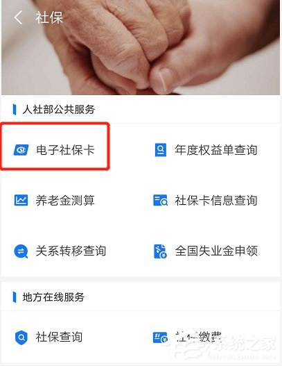支付寶社保碼有什么用？社保碼不帶社?？ㄒ材苋ニ幍曩I藥