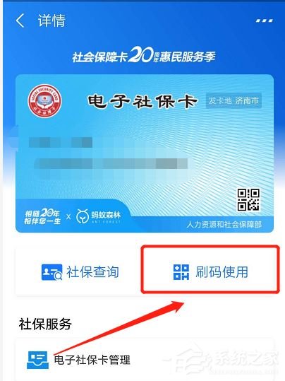 支付寶社保碼有什么用？社保碼不帶社保卡也能去藥店買藥