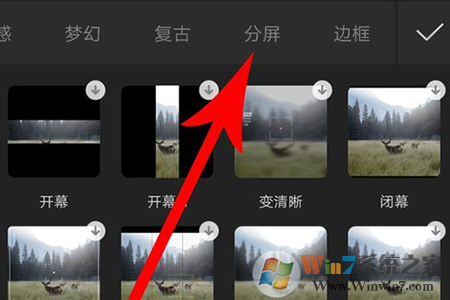 剪映app分屏特效怎么做？超簡單分屏制作教程