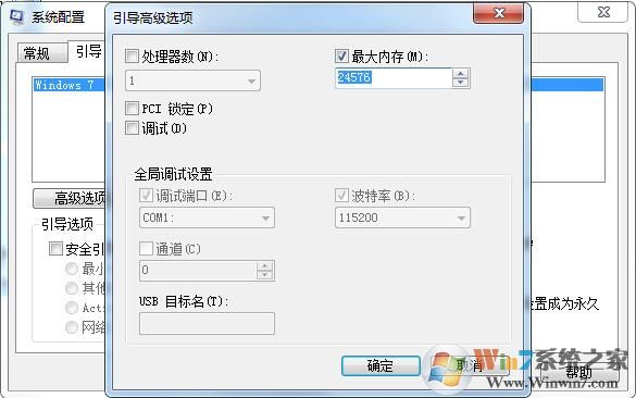 Win10為硬件保留的內(nèi)存是什么？為硬件保留的內(nèi)存怎么釋放