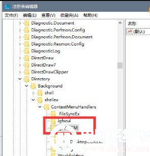 Win10右鍵圖形屬性怎么刪除？
