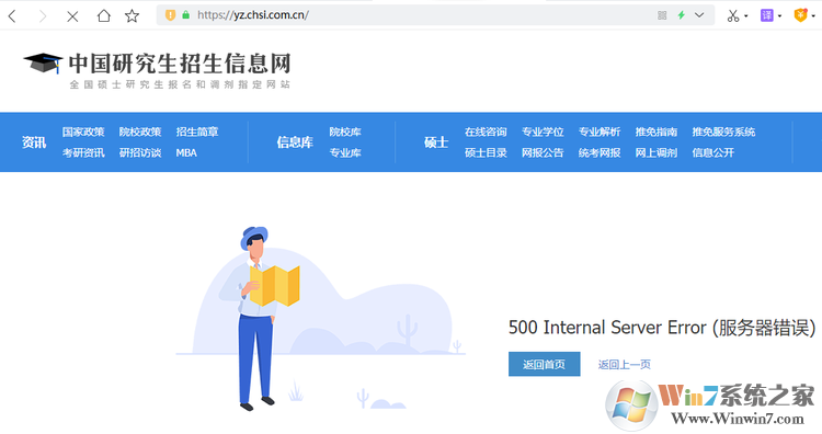 瀏覽器無(wú)法登錄招研網(wǎng)怎么回事？