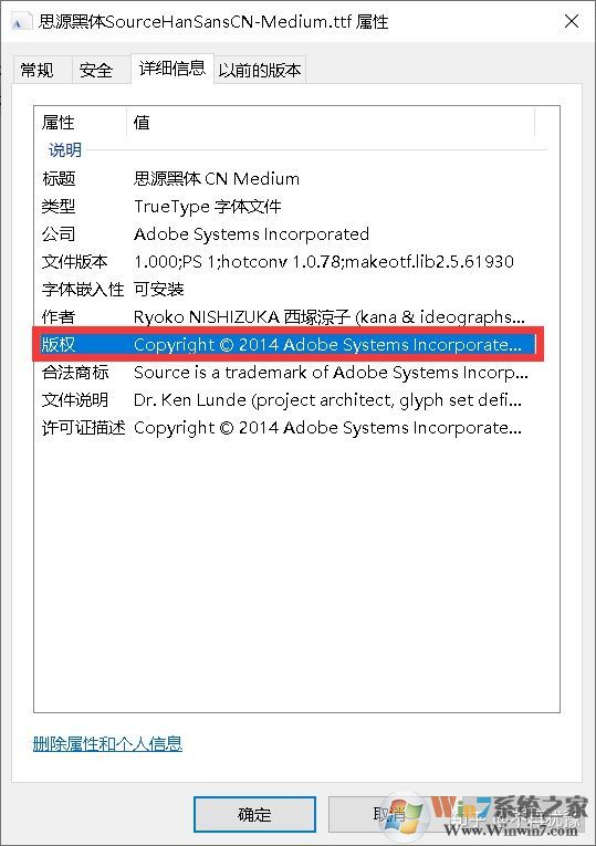 字體版權(quán)信息怎么查看？查看字體版權(quán)信息方法