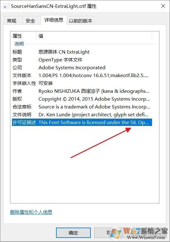 字體版權(quán)信息怎么查看？查看字體版權(quán)信息方法