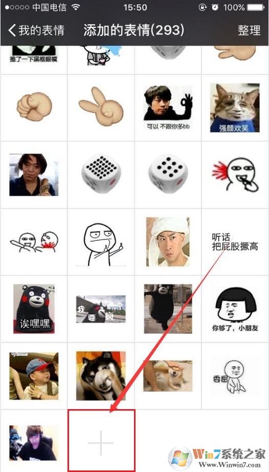 達(dá)成共識(shí)表情包+無法達(dá)成共識(shí)表情包[QQ微信全套]